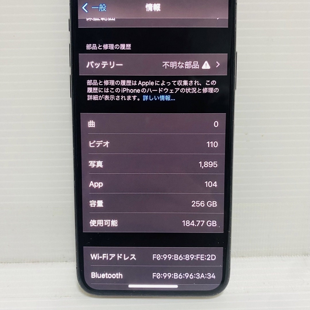 iPhone(アイフォーン)の【SIMフリー】iPhone XS 256GB ブラック MTE02J/A スマホ/家電/カメラのスマートフォン/携帯電話(スマートフォン本体)の商品写真