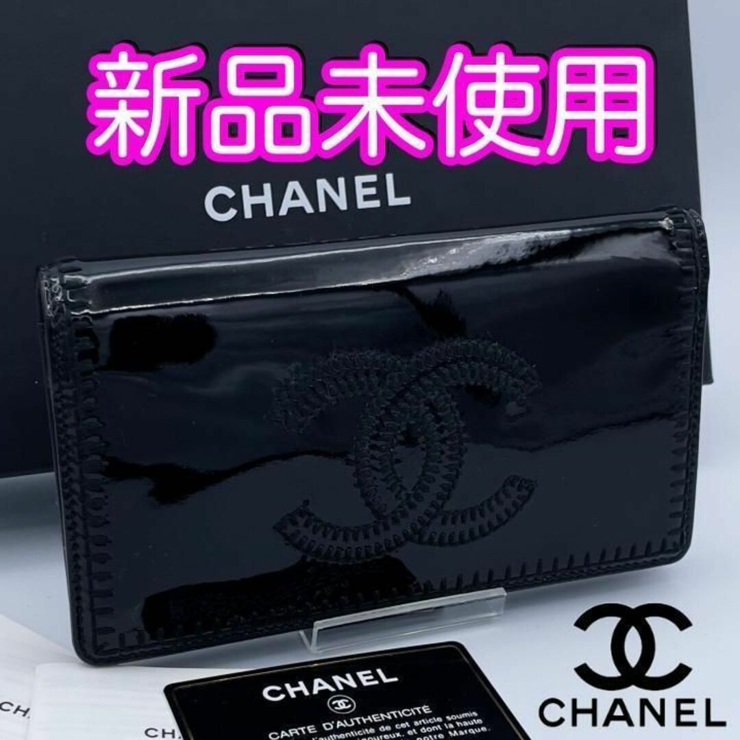 レアカラー★シャネル　CHANEL 長財布