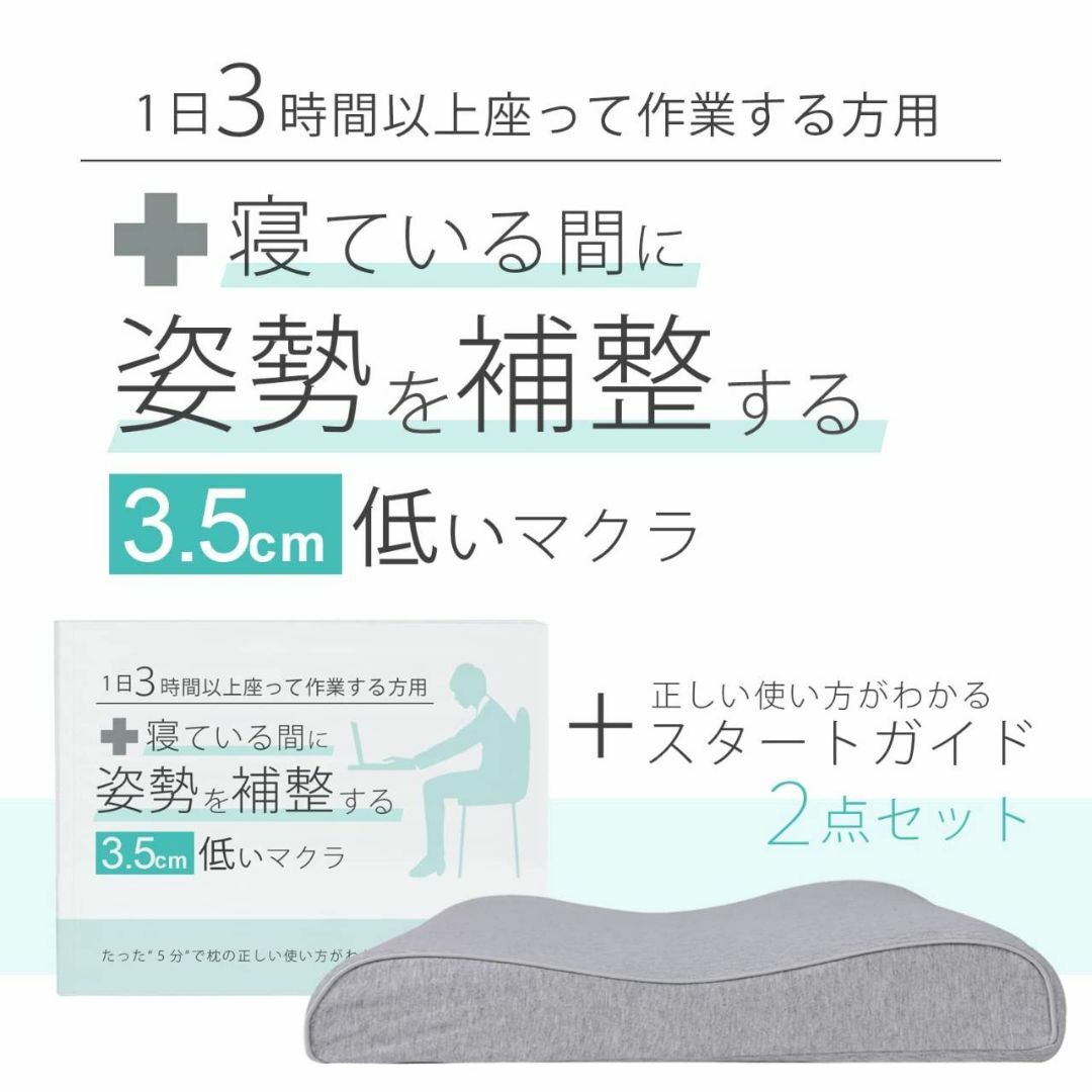 姿勢サポート 低反発まくら 猫背改善 頭・首・背中サポート インテリア/住まい/日用品の寝具(枕)の商品写真