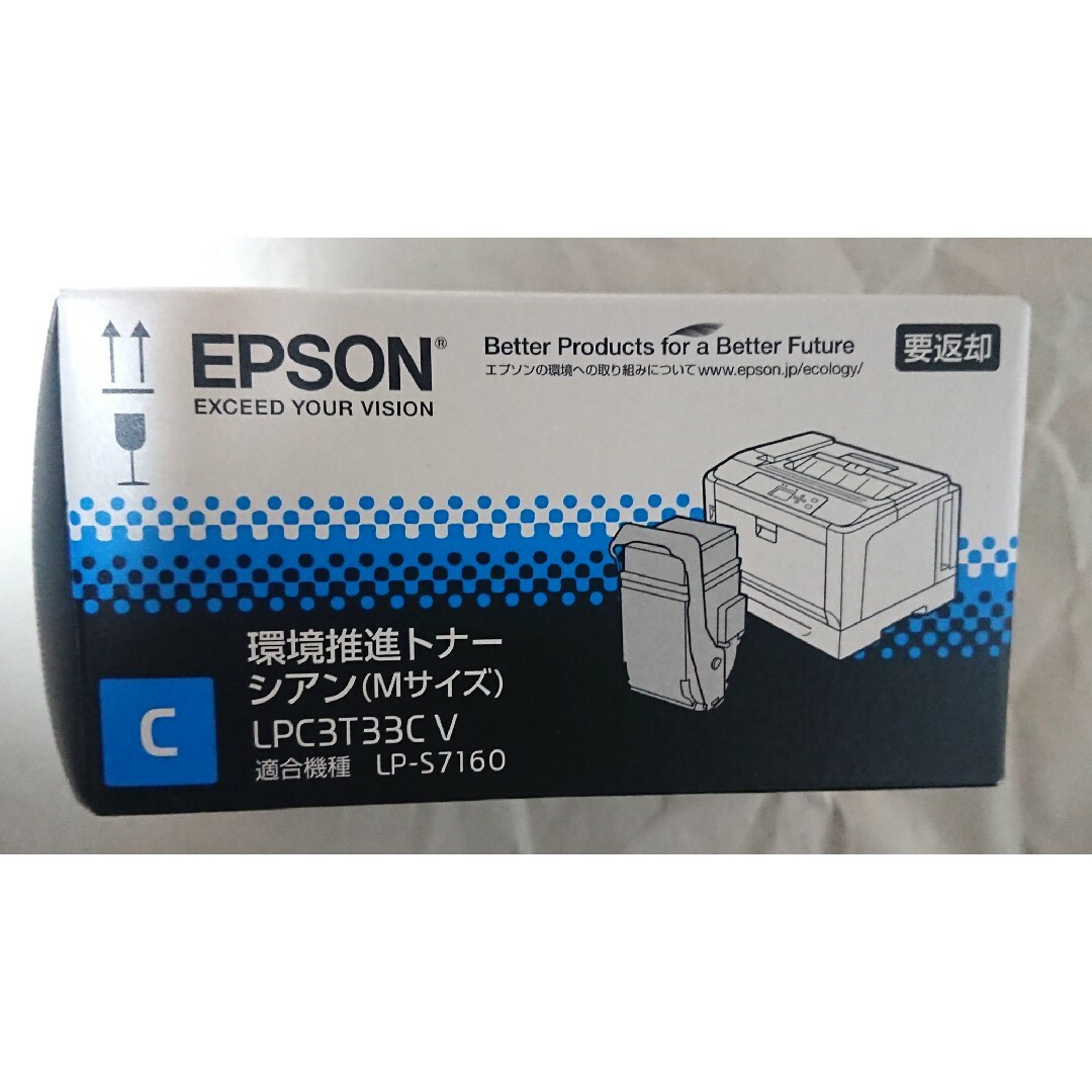 EPSON 未開封トナー☆ EPSON LPC3T33CVシアンの通販 by Riku 's shop｜エプソンならラクマ