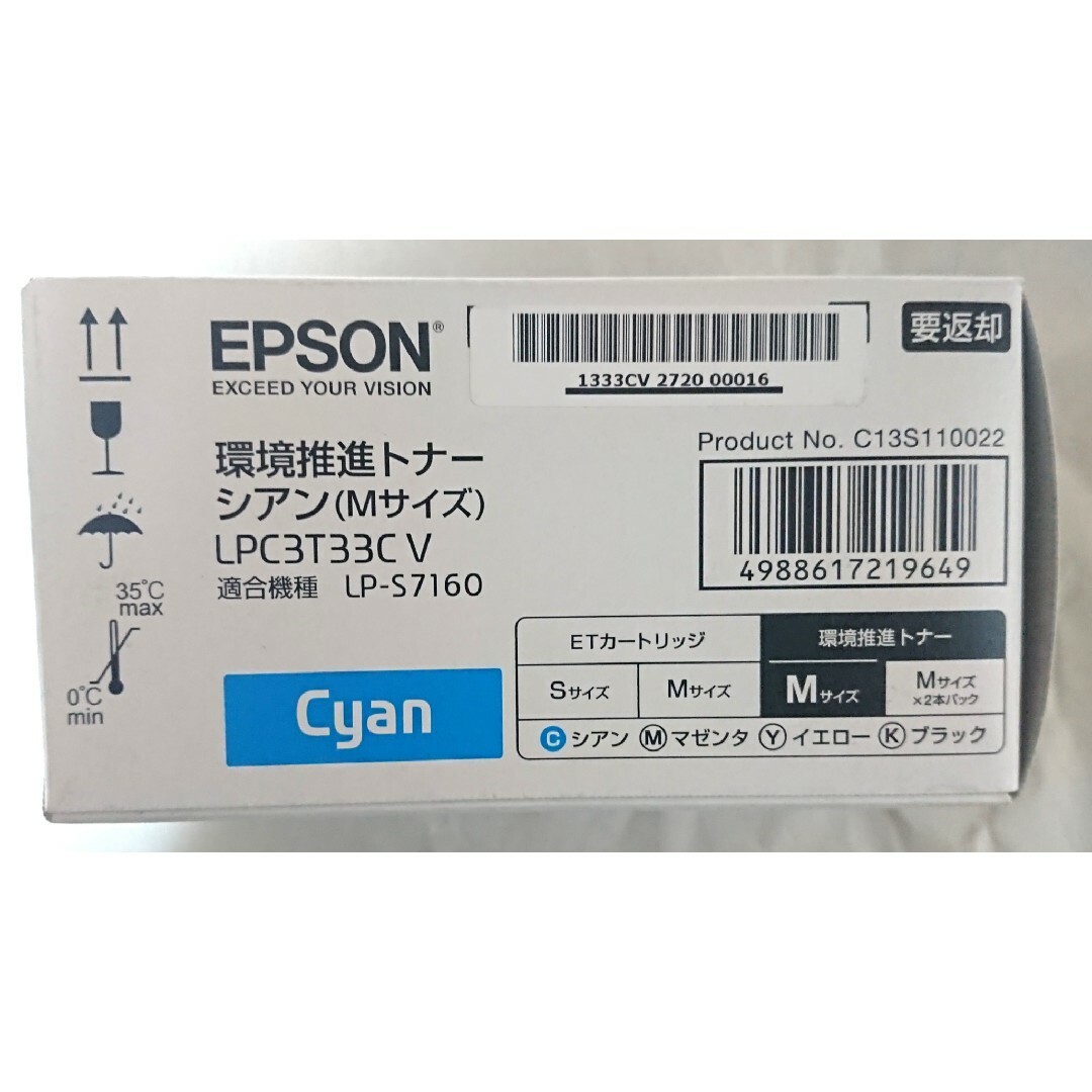 EPSON 未開封トナー☆ EPSON LPC3T33CVシアンの通販 by Riku 's shop｜エプソンならラクマ