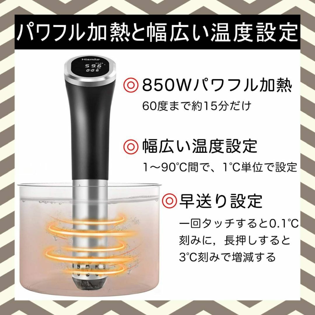 自宅用低温&真空調理器 自宅用低温&真空調理器