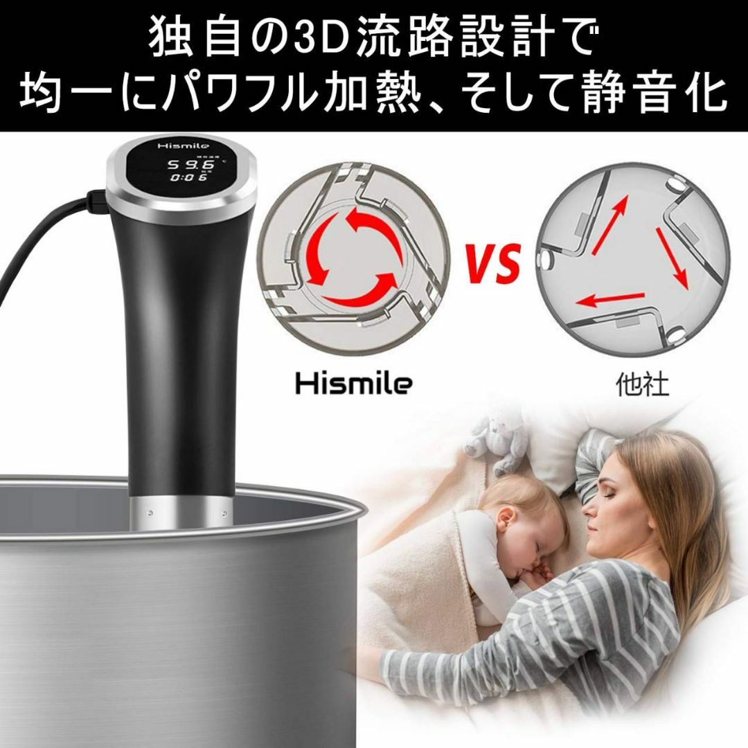 自宅用低温&真空調理器 自宅用低温&真空調理器