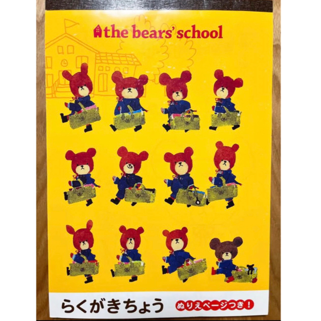 the bear's school らくがき帳 インテリア/住まい/日用品の文房具(ノート/メモ帳/ふせん)の商品写真