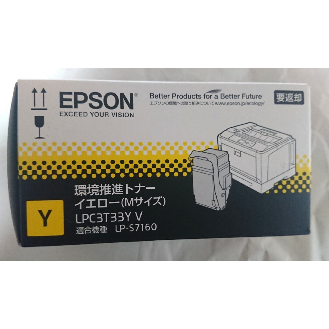 ☆未開封トナー☆ EPSON LPC3T33YVイエロー PC周辺機器