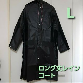 サイズL レインコート　ポンチョ　自転車　男女兼用(レインコート)