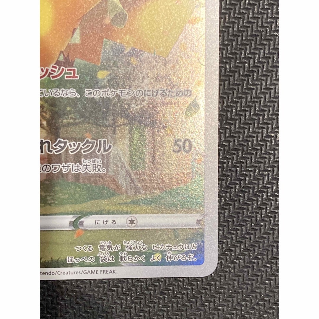 ポケモン - 【Vstarユニバース】ピカチュウ Ar 美品の通販 by 島ヤン's