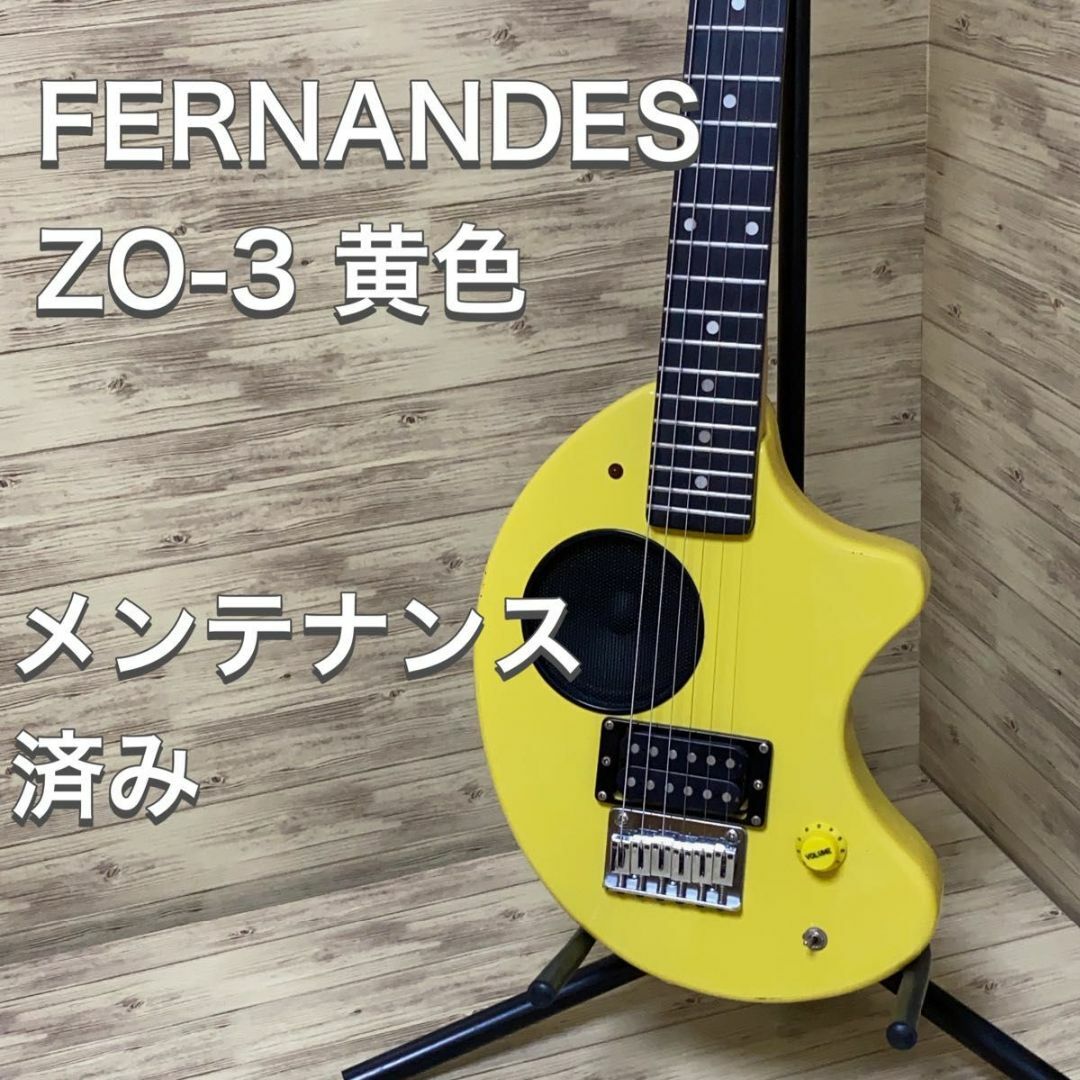 フェルナンデス ZO-3 エレキギター アンプ内蔵