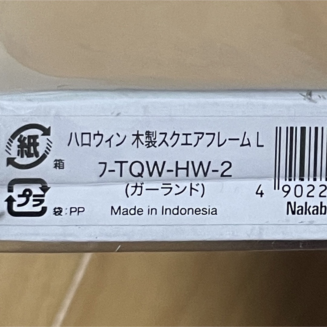 ハロウィン　木製スクエアフレーム　L　ガーランド インテリア/住まい/日用品のインテリア小物(フォトフレーム)の商品写真