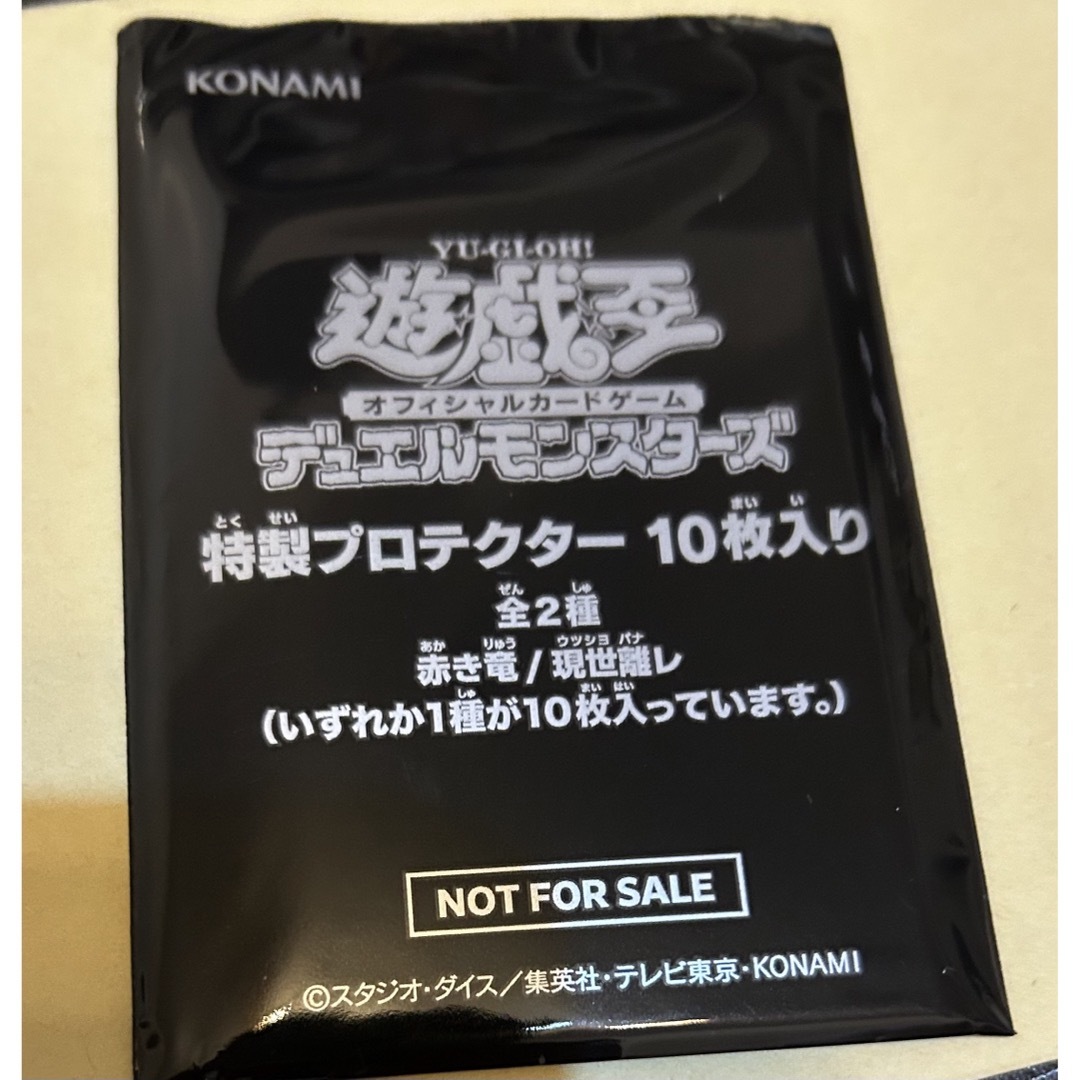 遊戯王　特製プロテクター　ウツシヨバナレ　赤き龍　現世の　10セット