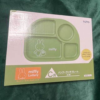 miffy - ミッフィー　プレート