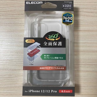 アイフォーン(iPhone)のiPhone 12 / 12Pro 6.1inch ケース 全面保護 フィルム(iPhoneケース)