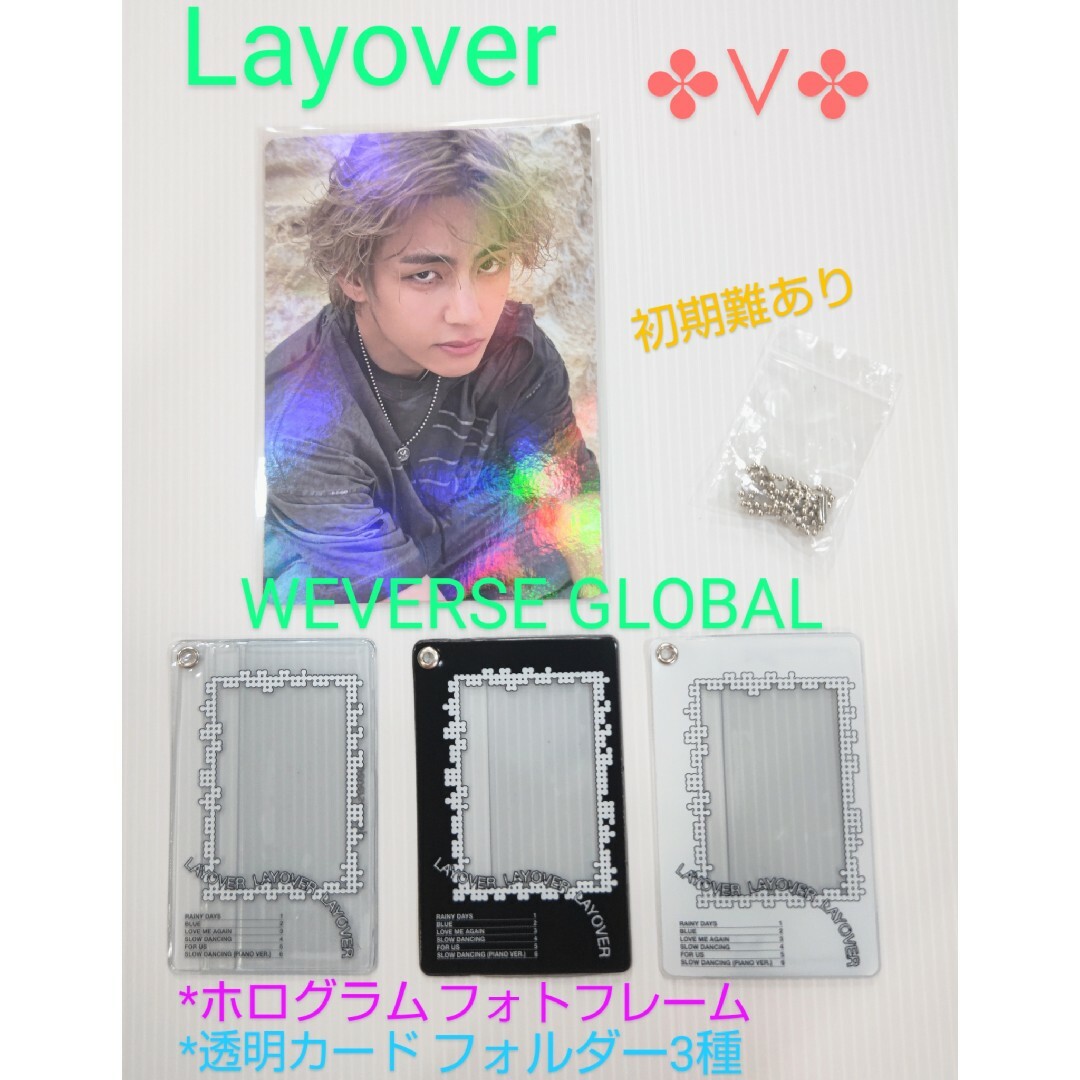 BTS V LAYOVER GLOBAL購入 特典Card   K POP/アジア