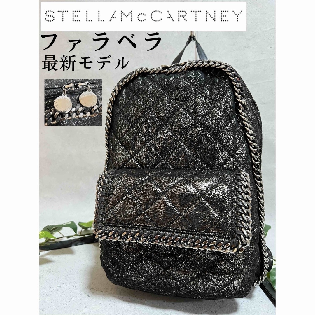 Stella McCartney(ステラマッカートニー)のゆちゃさん専用　ステラマッカートニー　ファラベラ　バックパック レディースのバッグ(リュック/バックパック)の商品写真