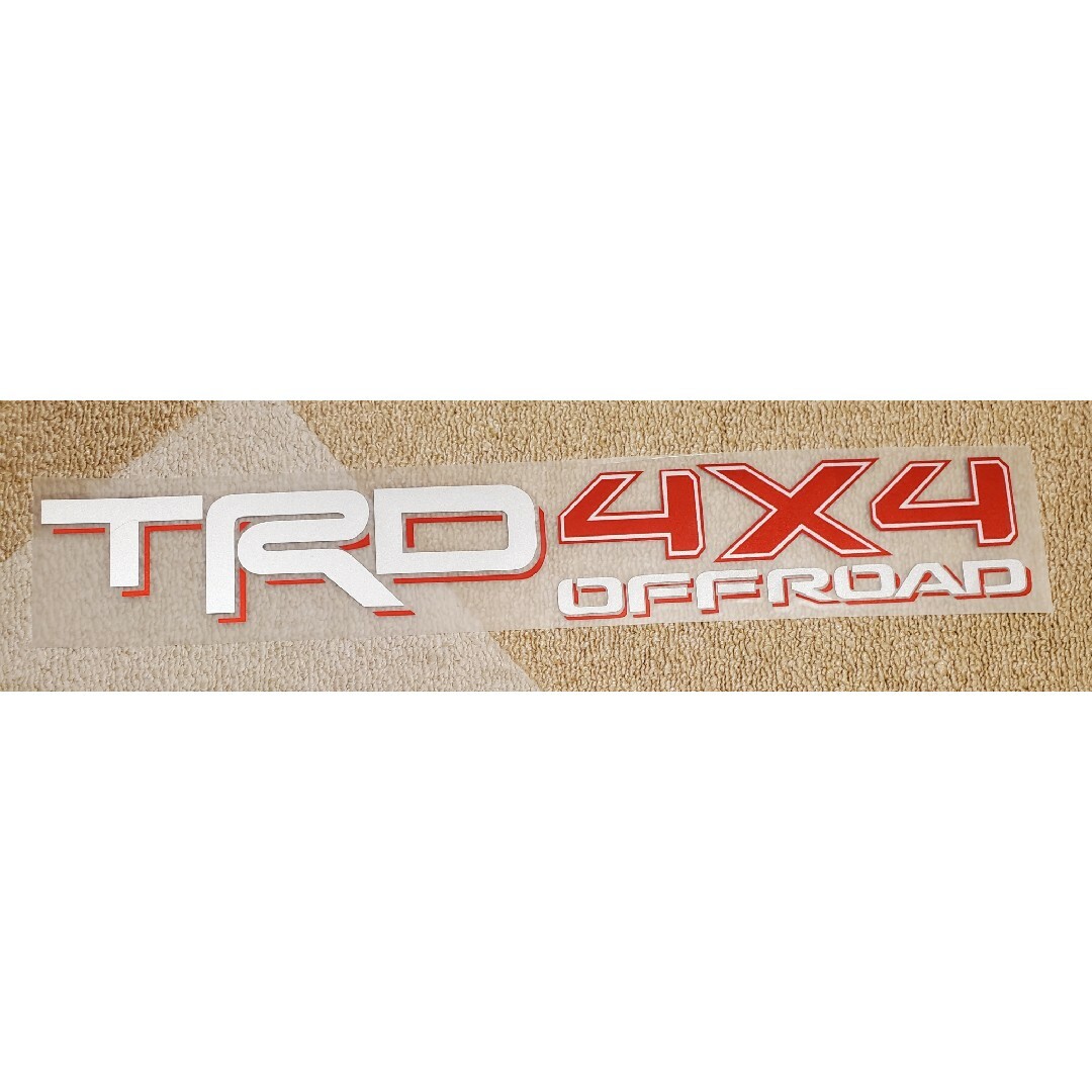 【特注短尺版】トヨタ■TRD OFFROAD ４×４ ステッカー 銀赤版 1枚組 自動車/バイクの自動車(車外アクセサリ)の商品写真