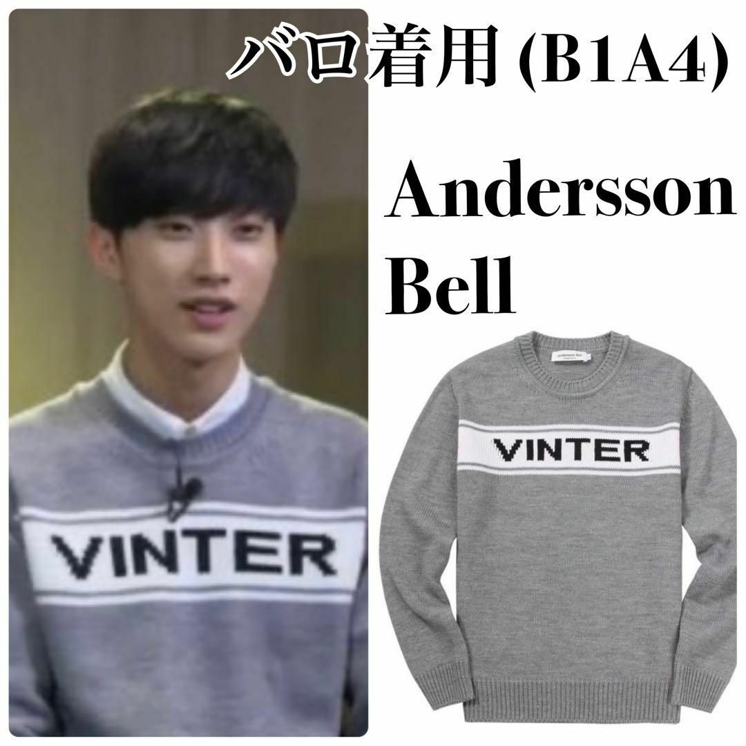 『Andersson Bell』ジニョン 着用 B1A4 VINTER ニット