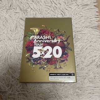 アラシ(嵐)のARASHI　Anniversary　Tour　5×20（通常盤／初回プレス仕様(ミュージック)