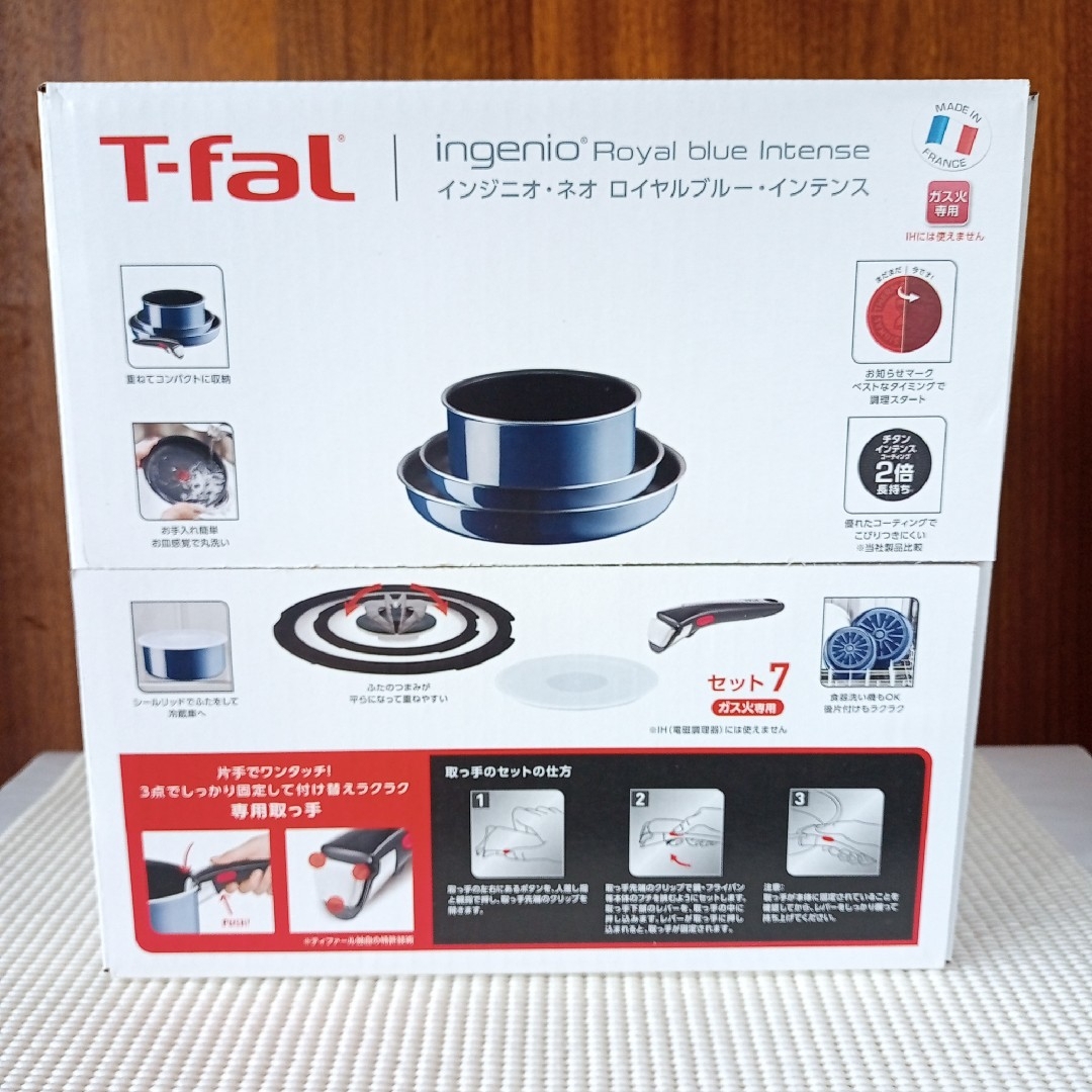 【新品】セット7 ロイヤルブルー・インテンス インジニオネオ ティファールT-fal