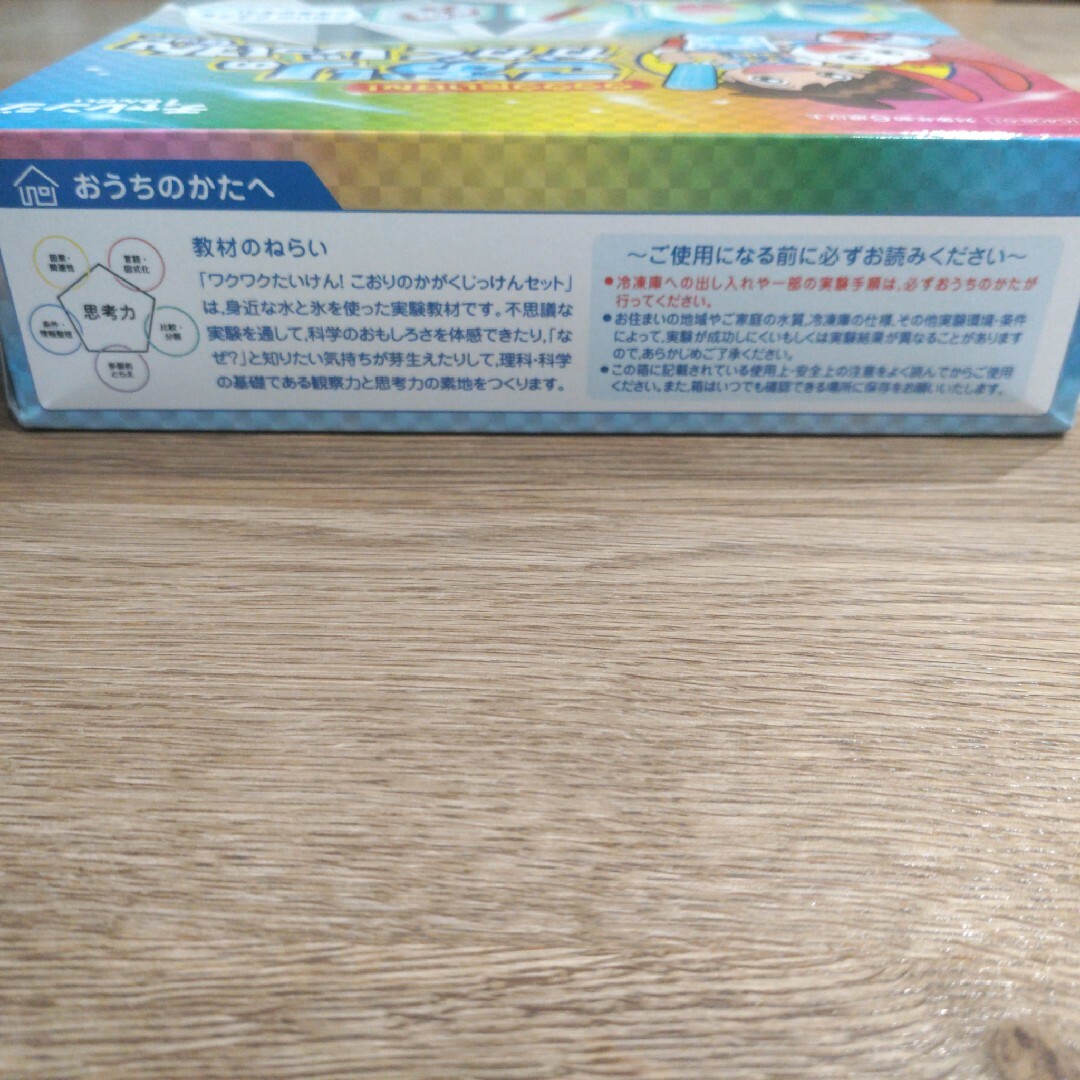 Benesse(ベネッセ)のチャレンジタッチ1年生　こおりのかがくじっけんセット キッズ/ベビー/マタニティのおもちゃ(知育玩具)の商品写真