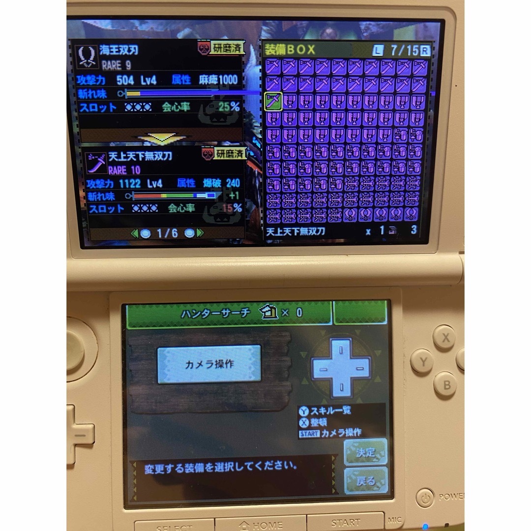 専用！モンハン4g 最強データ！　HR999×3 4