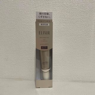 エリクシールシュペリエル(ELIXIR SUPERIEUR（SHISEIDO）)のデーケアレボリューション SP+ 化粧下地 朝用乳液 SPF50+ PA++++(乳液/ミルク)