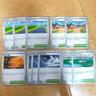 ポケモン(ポケモン)の【匿名配送】11枚まとめ売り　ポケモンカード　トレーナーズ　スタジアム(シングルカード)