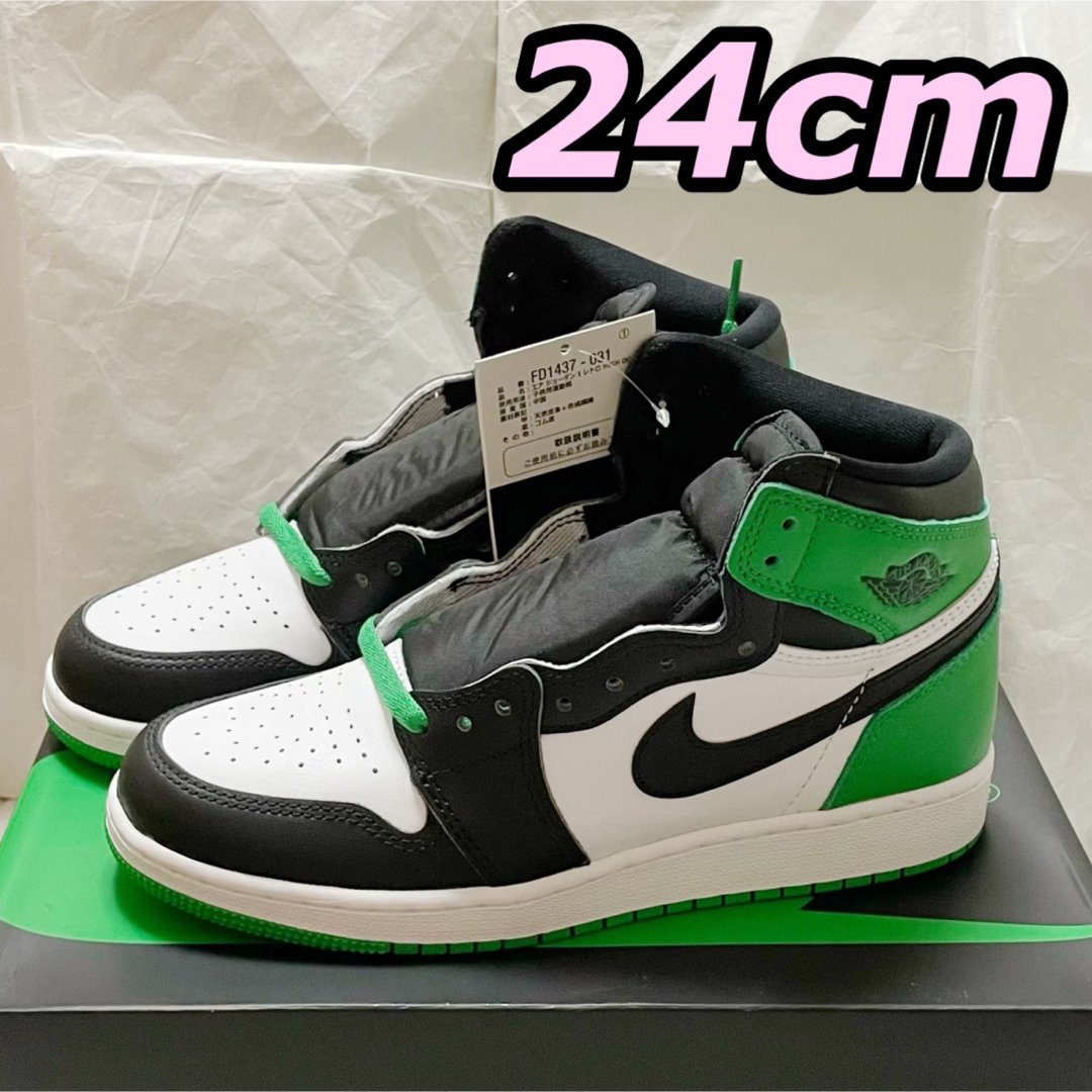 Nike Jordan 1 High Lucky Green ラッキーグリーン