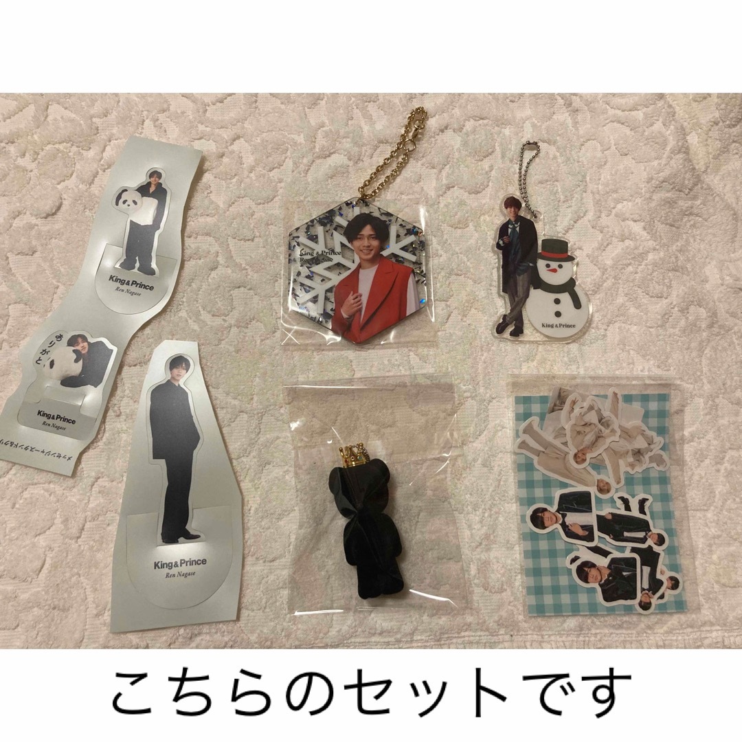 King&Prince/永瀬廉くん グッズセット