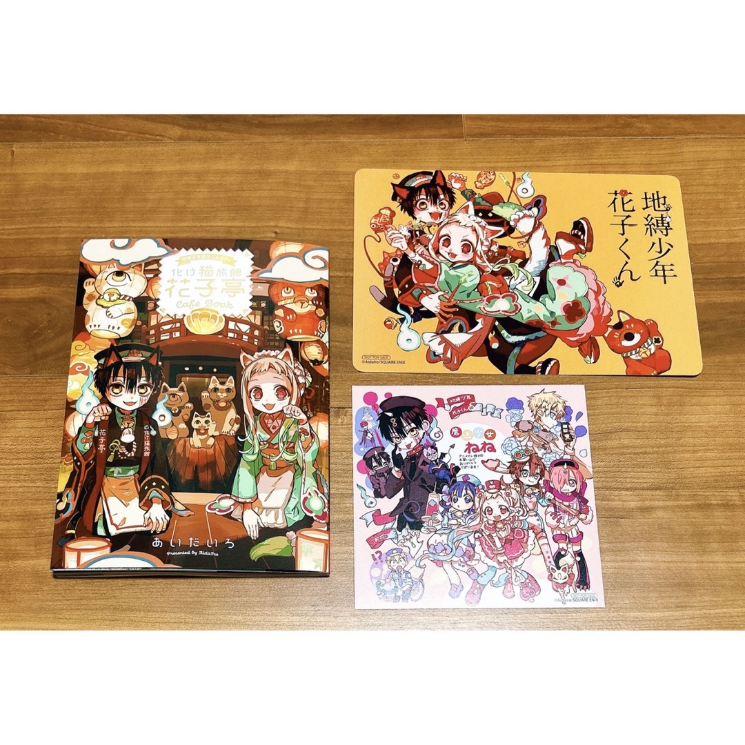 地縛少年花子くん 20巻 特典 セットの通販 by かお|ラクマ