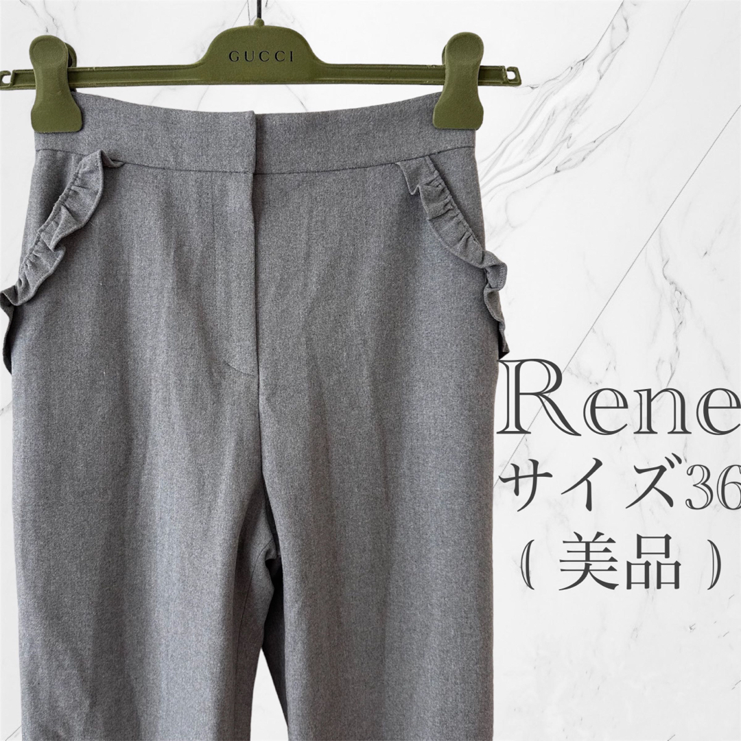 美品】Rene ルネ サイドフリル クロップドパンツ グレー 秋冬