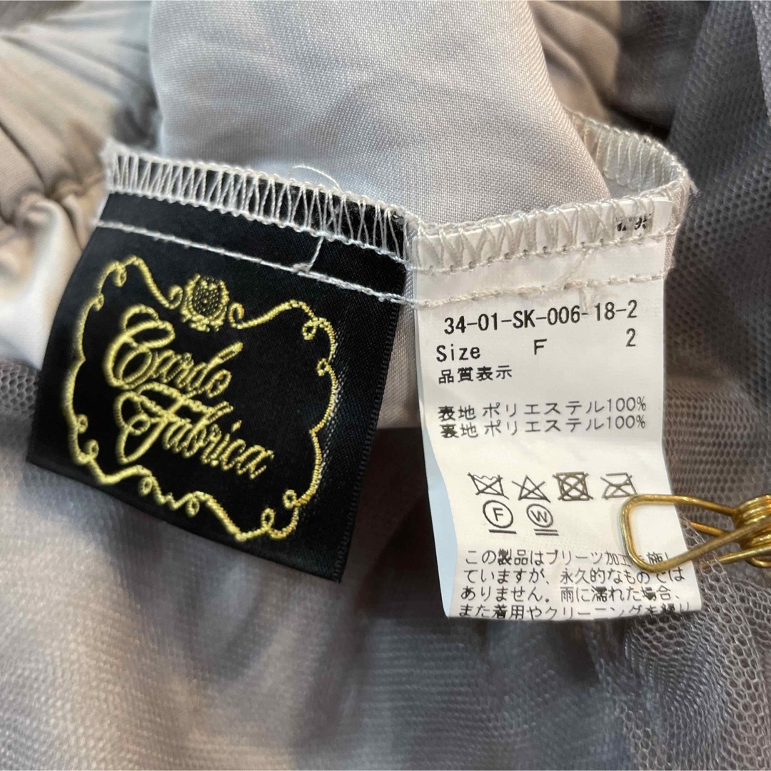 Cardo Fabrica*グレー系 チュールスカート ロングスカート 訳ありの