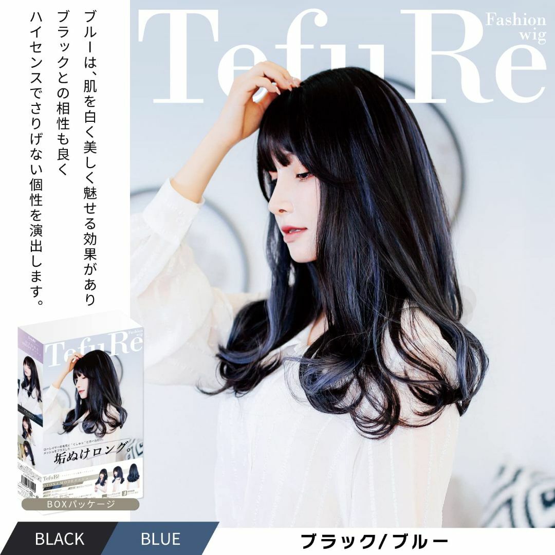 【色: ブラック/ラテ】TefuRe ウィッグ ロング ウェーブ ウイッグ 小顔