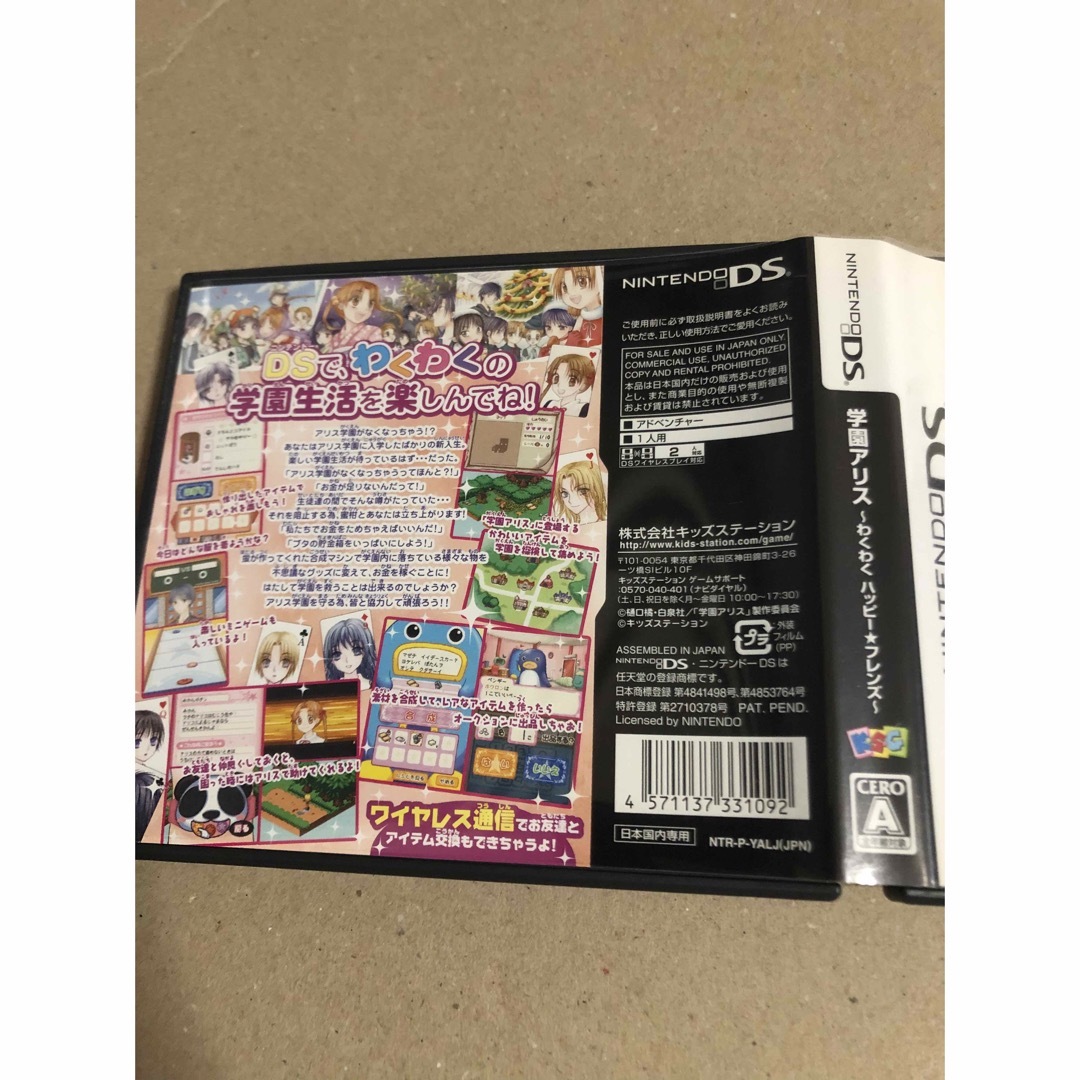 ニンテンドーDS - 【カード付き】学園アリス 〜わくわく☆ハッピー ニンテンドーDS - 【カード付き】学園アリス 〜わくわく☆ハッピー