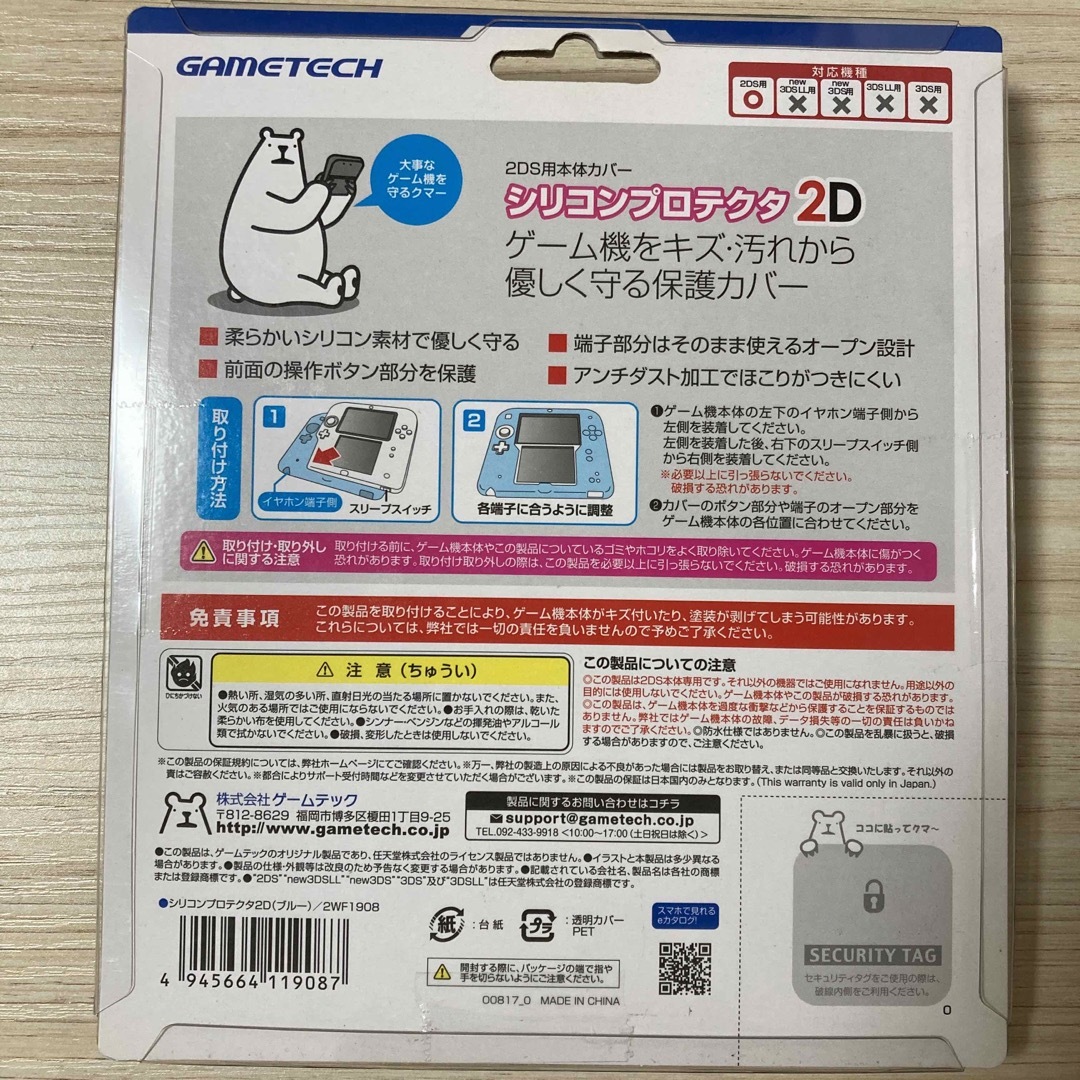 ニンテンドー2DS(ニンテンドー2DS)の【セット】2DS 柔優カバー ブルー 保護フィルム 目にやさシート ブルーライト エンタメ/ホビーのゲームソフト/ゲーム機本体(その他)の商品写真