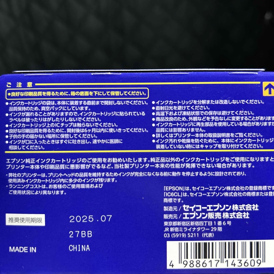 エプソン インクカートリッジ IC6CL70(6セット)インテリア住まい日用品