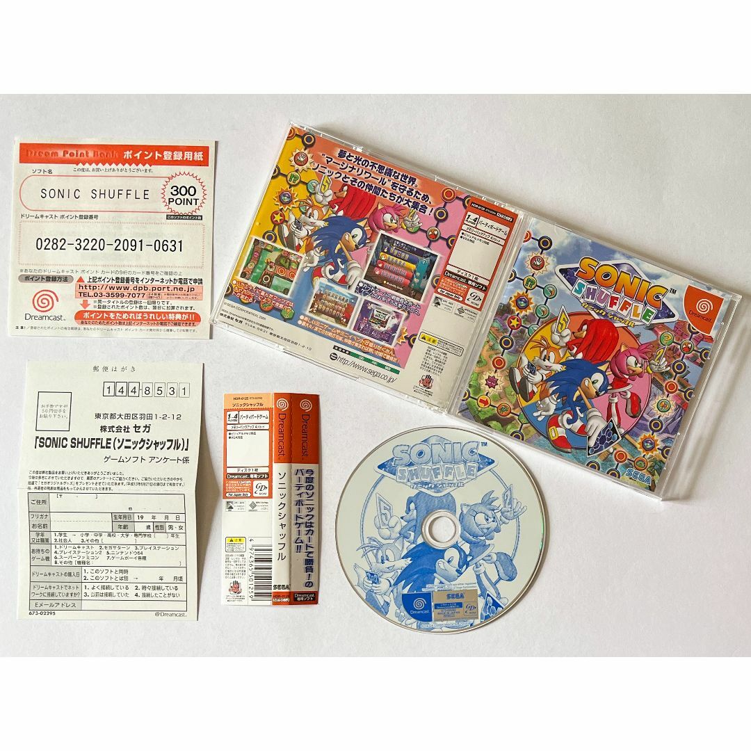 Dreamcast ドリームキャスト Sonic ソニック 2 帯 ハガキ付き