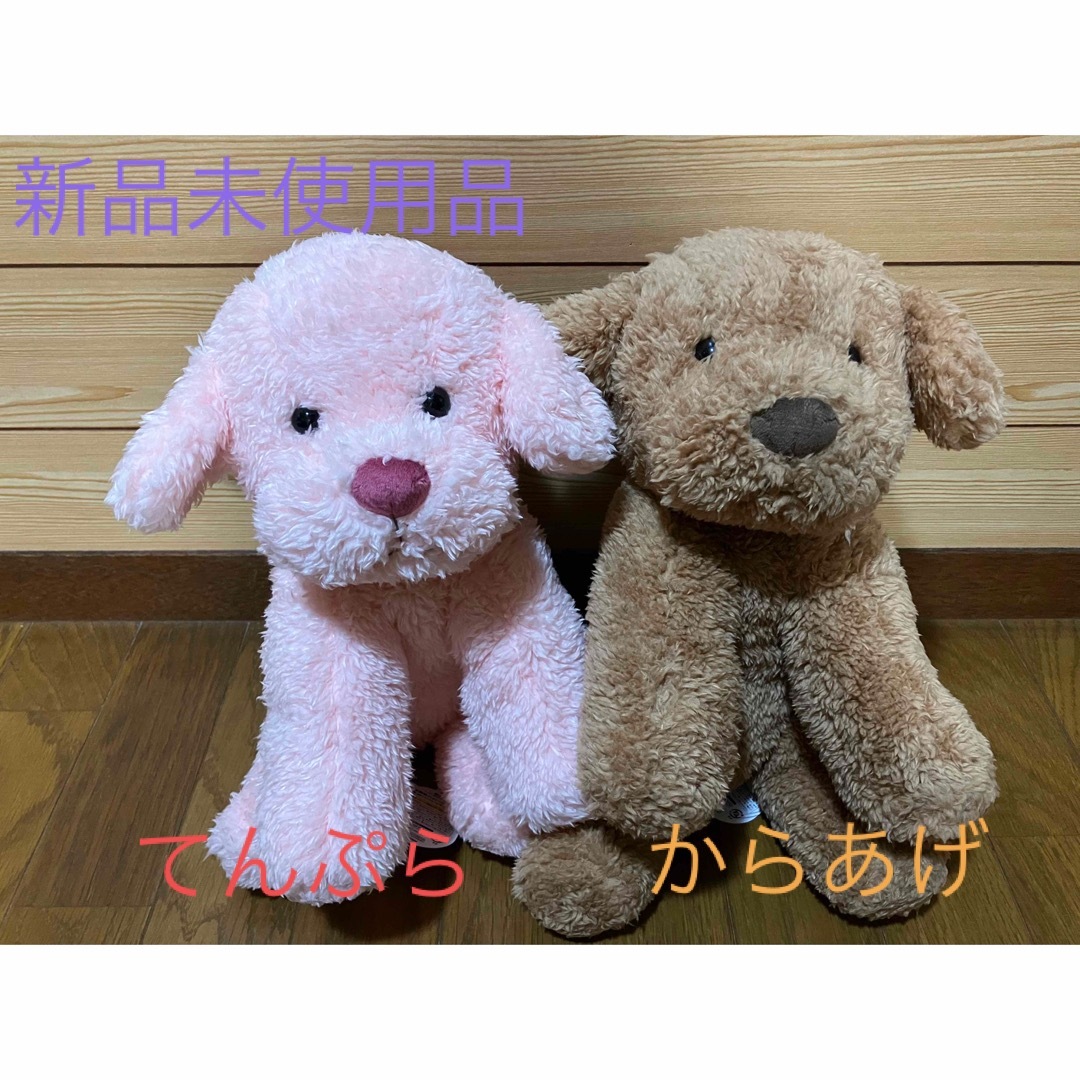 犬‼️わんちゃん‼️ぬいぐるみ‼️てんぷらとからあげ‼️