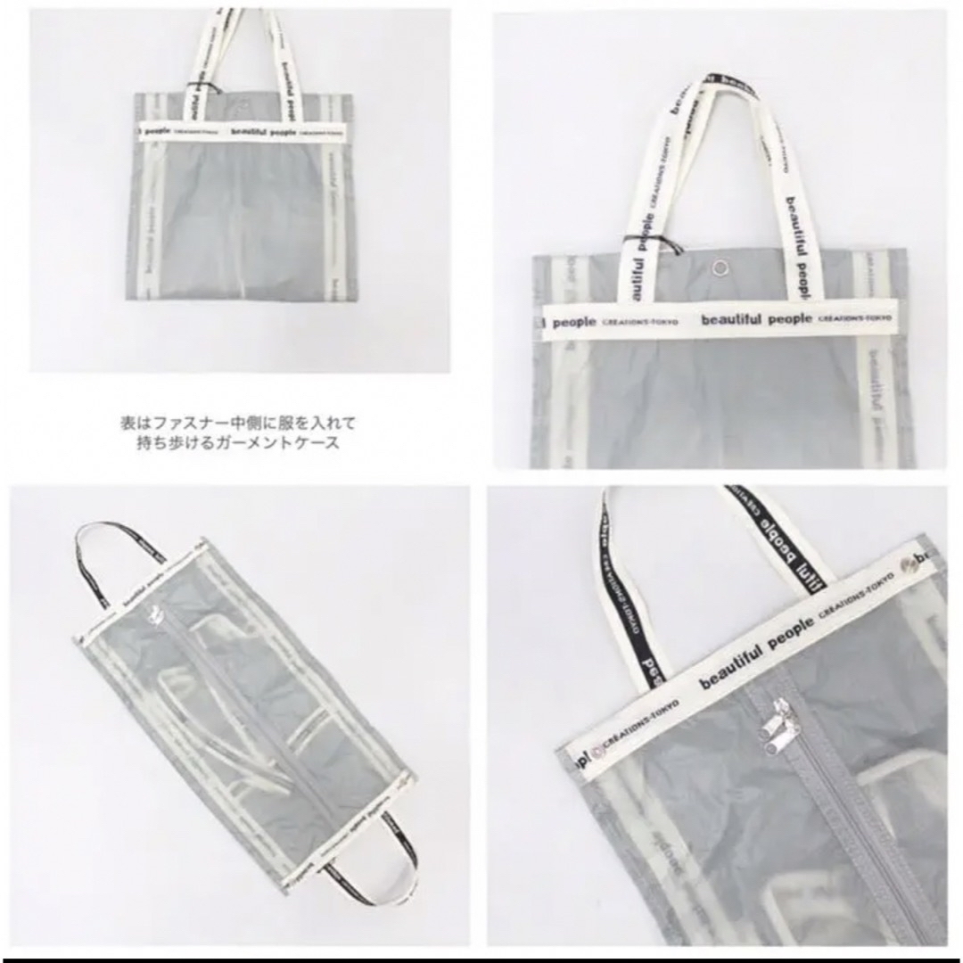 beautiful people ボストンバッグ ガーメントケース