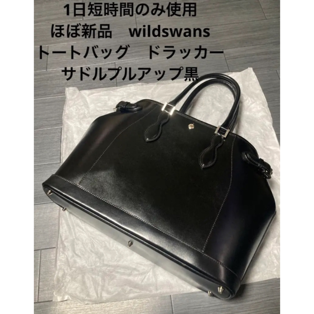 ほぼ新品wildswans ドラッカー　サドルプルアップ　ブラック　トートバッグ