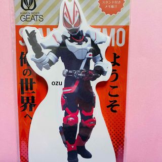 仮面ライダーギーツ　スタンドメモ(特撮)