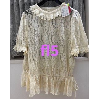 フランシュリッペ(franche lippee)の【最終】フランシュリッペfl5  大人レーシーブラウス　タグ付き新品(シャツ/ブラウス(半袖/袖なし))