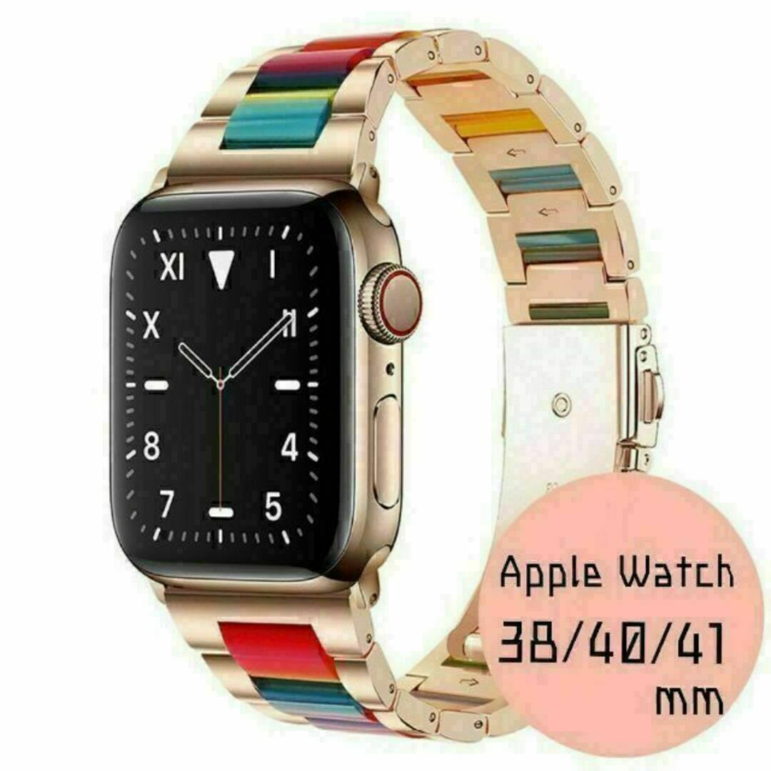 Apple Watch　ベルト　38 40 41mm　メタル　カラフル　新品