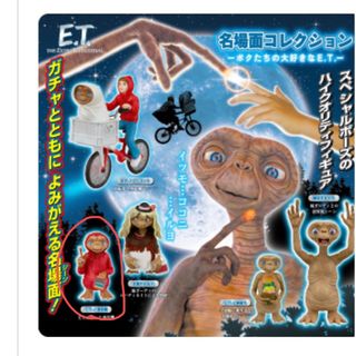 E.T.名場面コレクション　E.T.と通信機(SF/ファンタジー/ホラー)