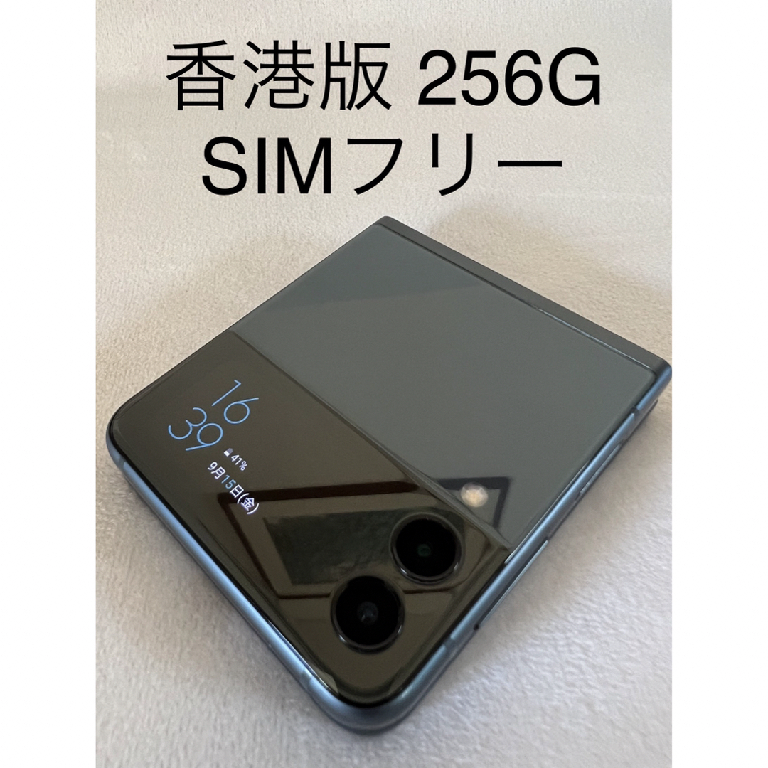 GALAXY Z Flip3 5G 8/256G 香港版SIMフリー