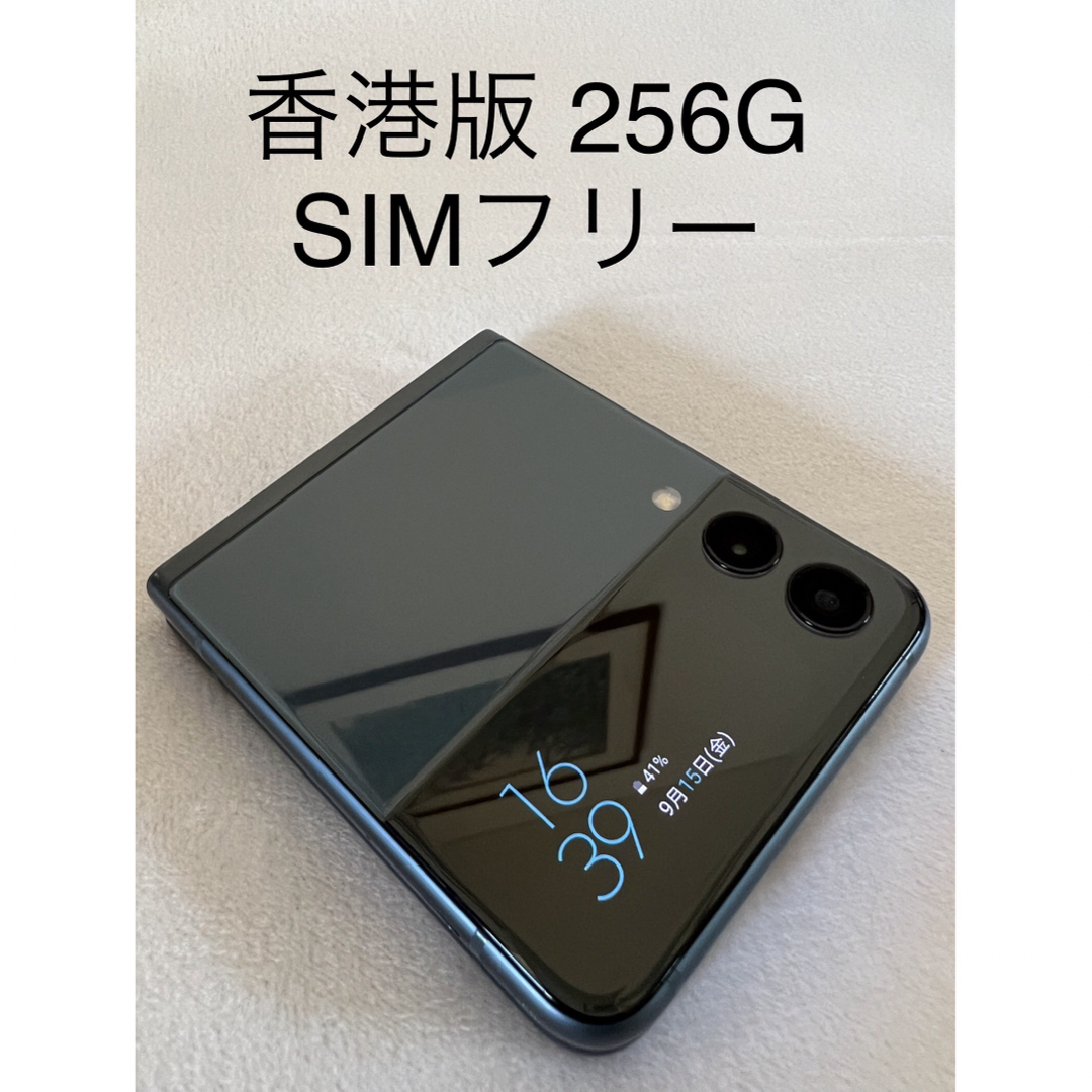 GALAXY Z Flip3 5G 8/256G 香港版SIMフリー