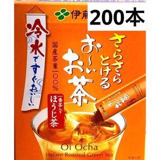 イトウエン(伊藤園)のおーいお茶　スティック　200本(茶)