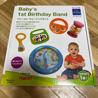 ボーネルンド(BorneLund)のボーネルンド　Baby's 1st Birthday Band 中古(知育玩具)