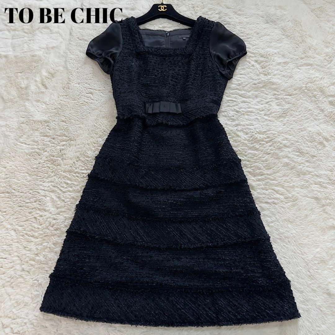 TO BE CHIC トゥービーシック ツイードワンピース パール