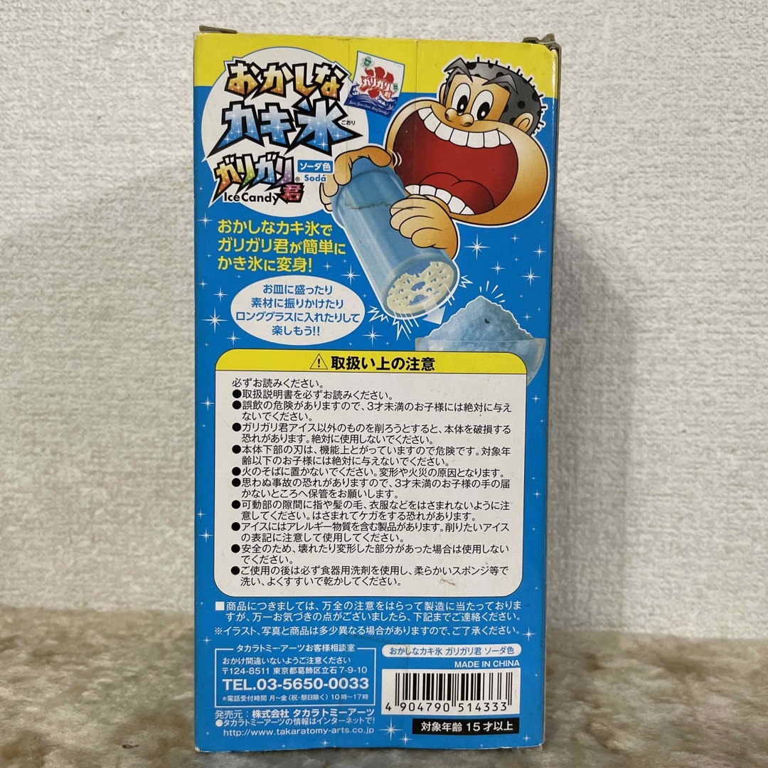 Takara Tomy(タカラトミー)の☆新品未開封　おかしなかき氷　ガリガリ君 インテリア/住まい/日用品のキッチン/食器(調理道具/製菓道具)の商品写真