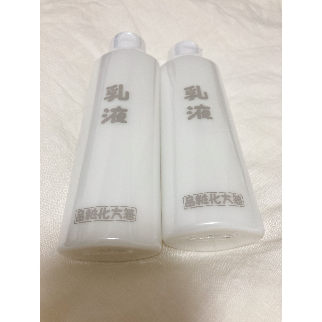 【お値下げ❣️】はしかた化粧品　乳液120ml 2本セット コスメ/美容のスキンケア/基礎化粧品(乳液/ミルク)の商品写真